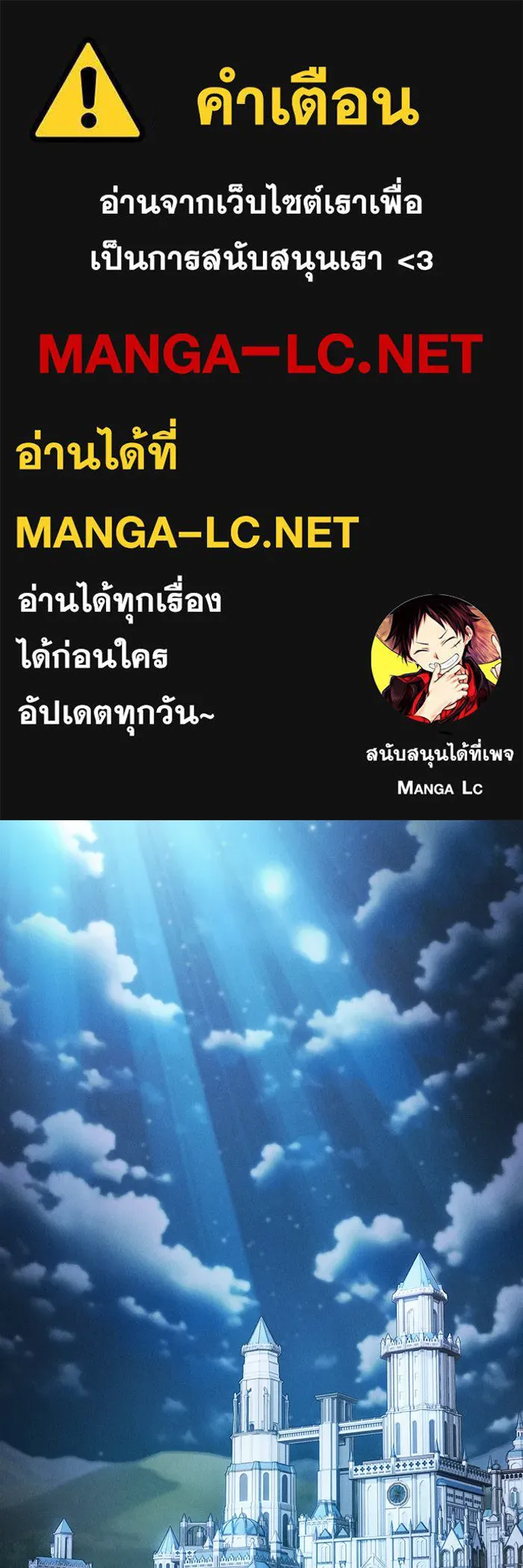 Academy’s Genius Swordmaster – นักดาบอัจฉริยะจากอะคาเดมี Chap 16 - Next Chap 17