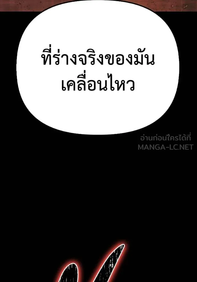 Superhuman Battlefield Chap 133 - Next Chap 134