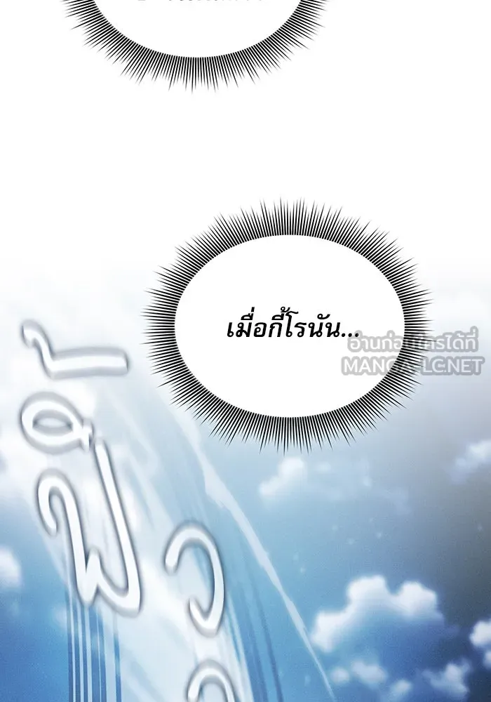 Academy’s Genius Swordmaster – นักดาบอัจฉริยะจากอะคาเดมี Chap 5 - Next Chap 6