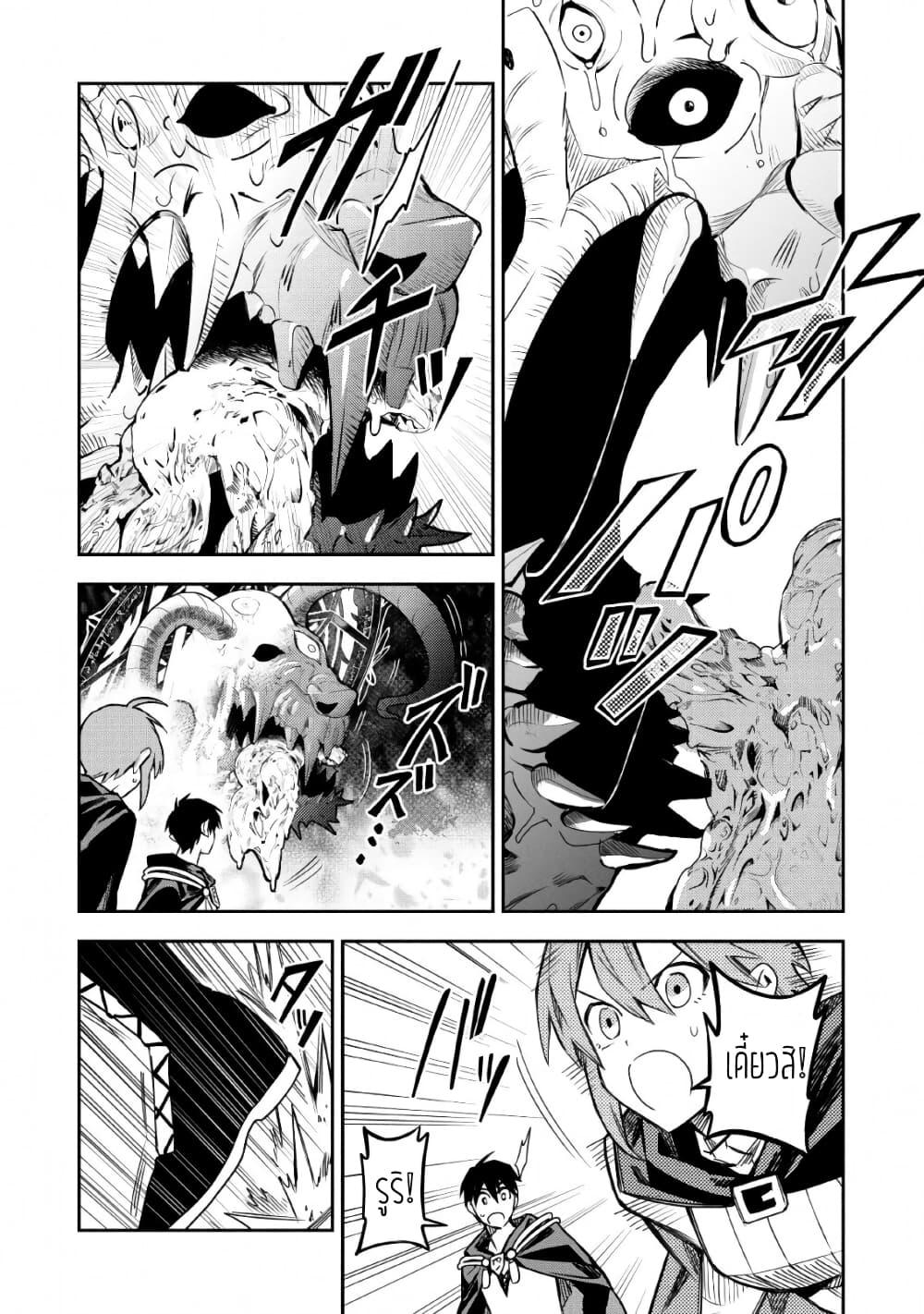 Mezametara saikyou soubi to uchuusen-mochi datta no de, ikkodate mezashite youhei toshite jiyuu ni ikitai Chap 25 - Next Chap 26