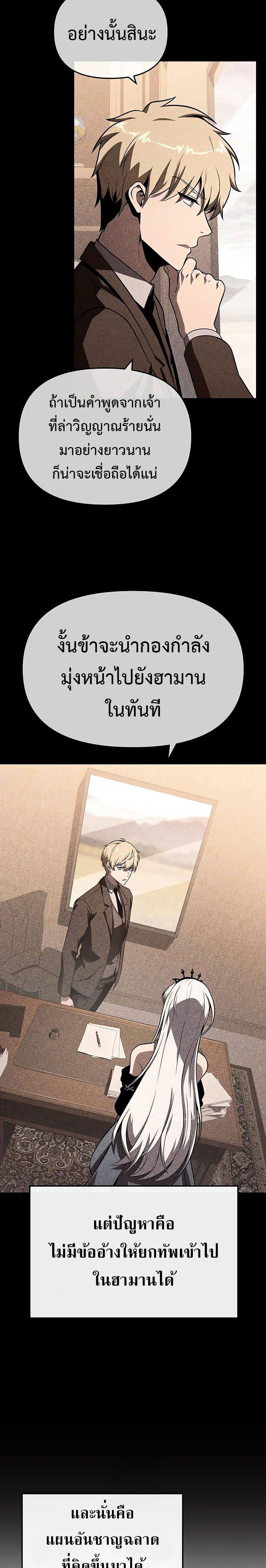 The Knight King Who Returned with a God Chap 122 - Next Chap 123