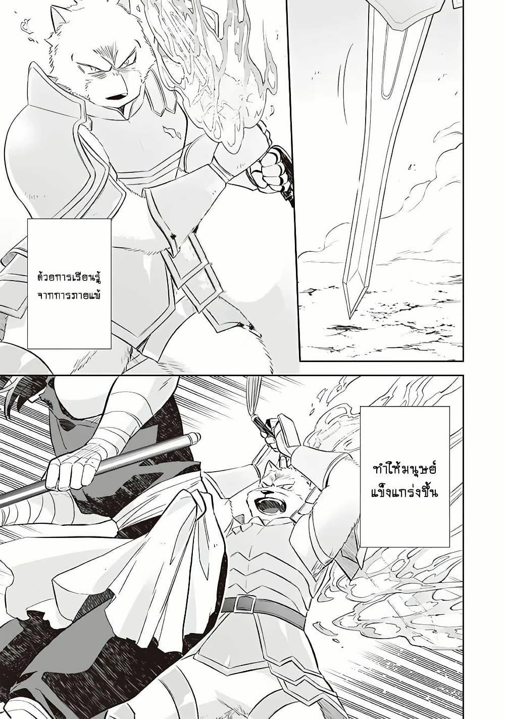 Jimi na Kensei wa Sore Demo Saikyou desu Chap 58 - Next Chap 59