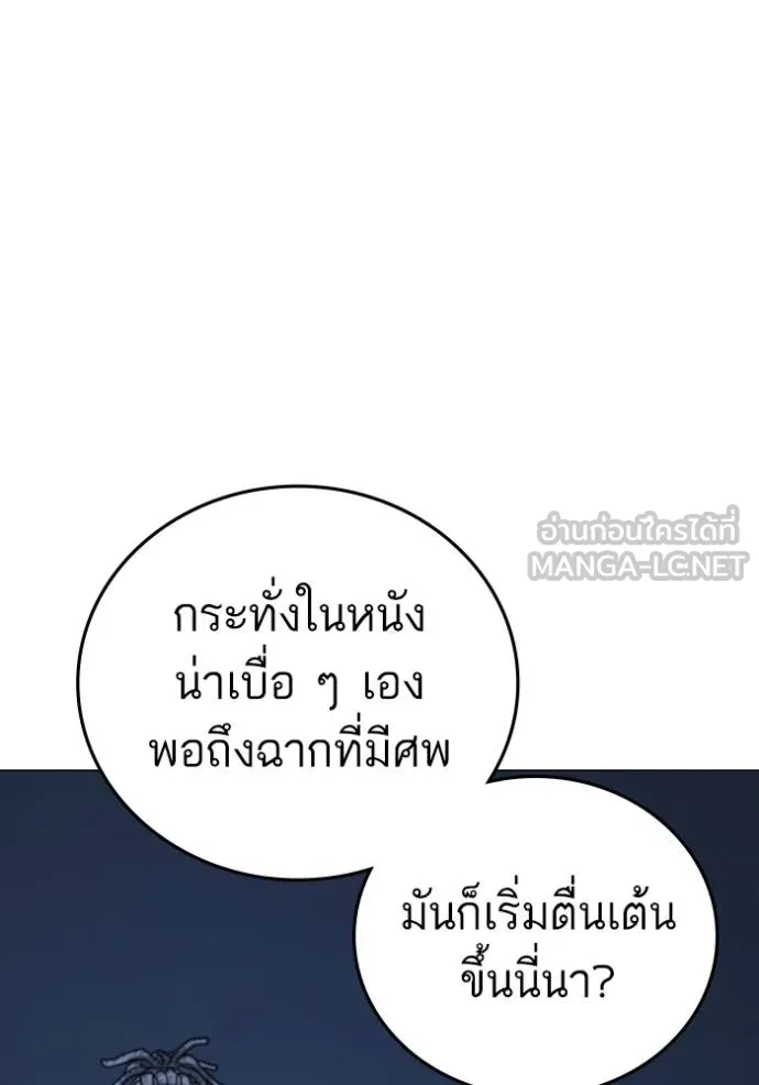 Reality Quest Chap 151 - Next Chap 152