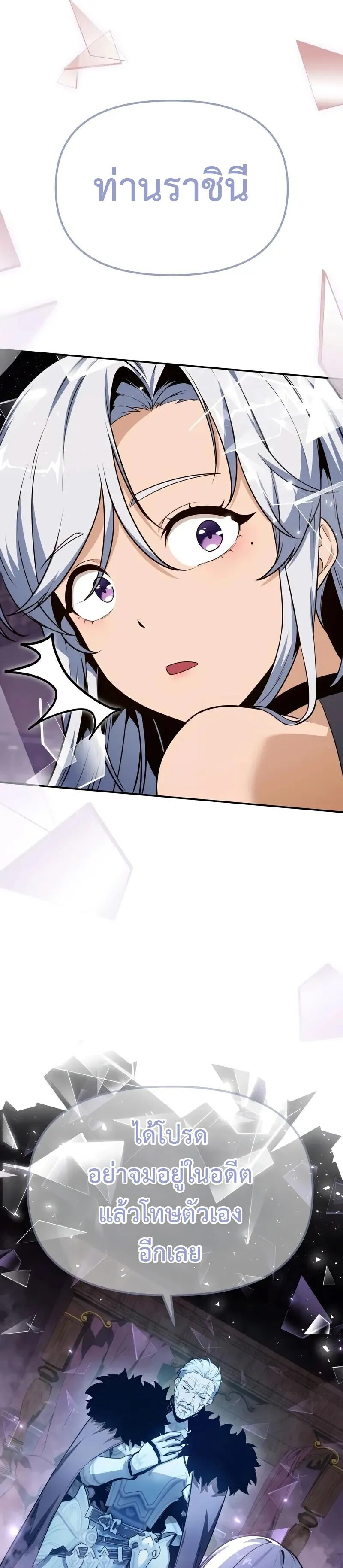 The Knight King Who Returned with a God Chap 130 - Next Chap 131