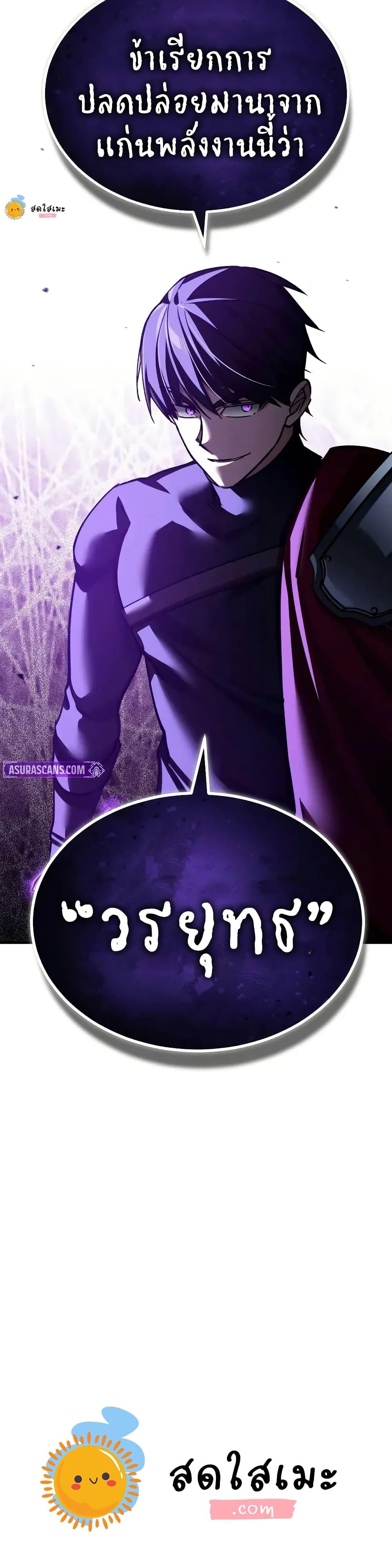 The Heavenly Demon Can’t Live a Normal Life Chap 165 - Next Chap 166