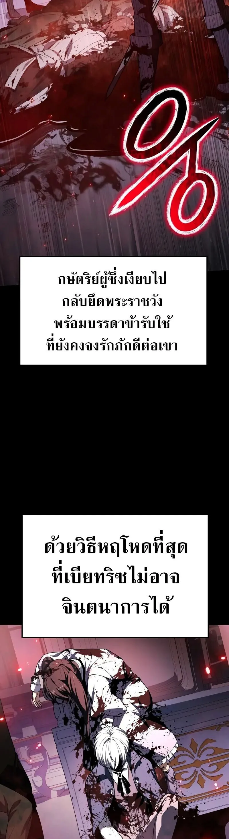 The Knight King Who Returned with a God Chap 130 - Next Chap 131