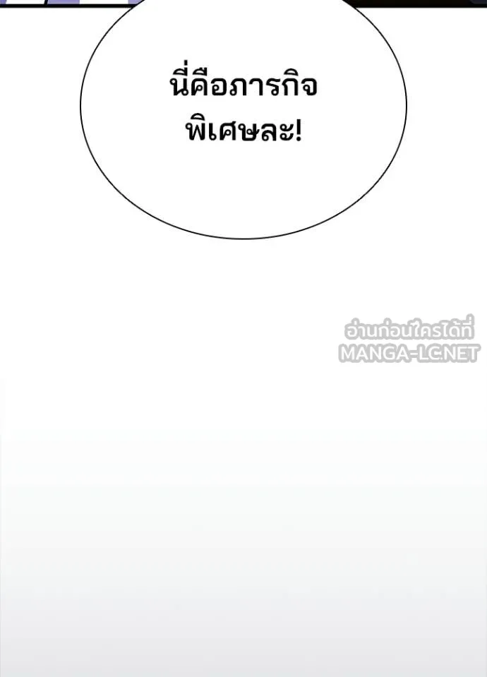 Villain To Kill Chap 203 - Next Chap 204