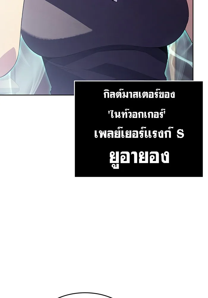 Regressing With the King’s Power – เกิดใหม่พร้อมพลังแห่งราชัน Chap 7 - Next Chap 8