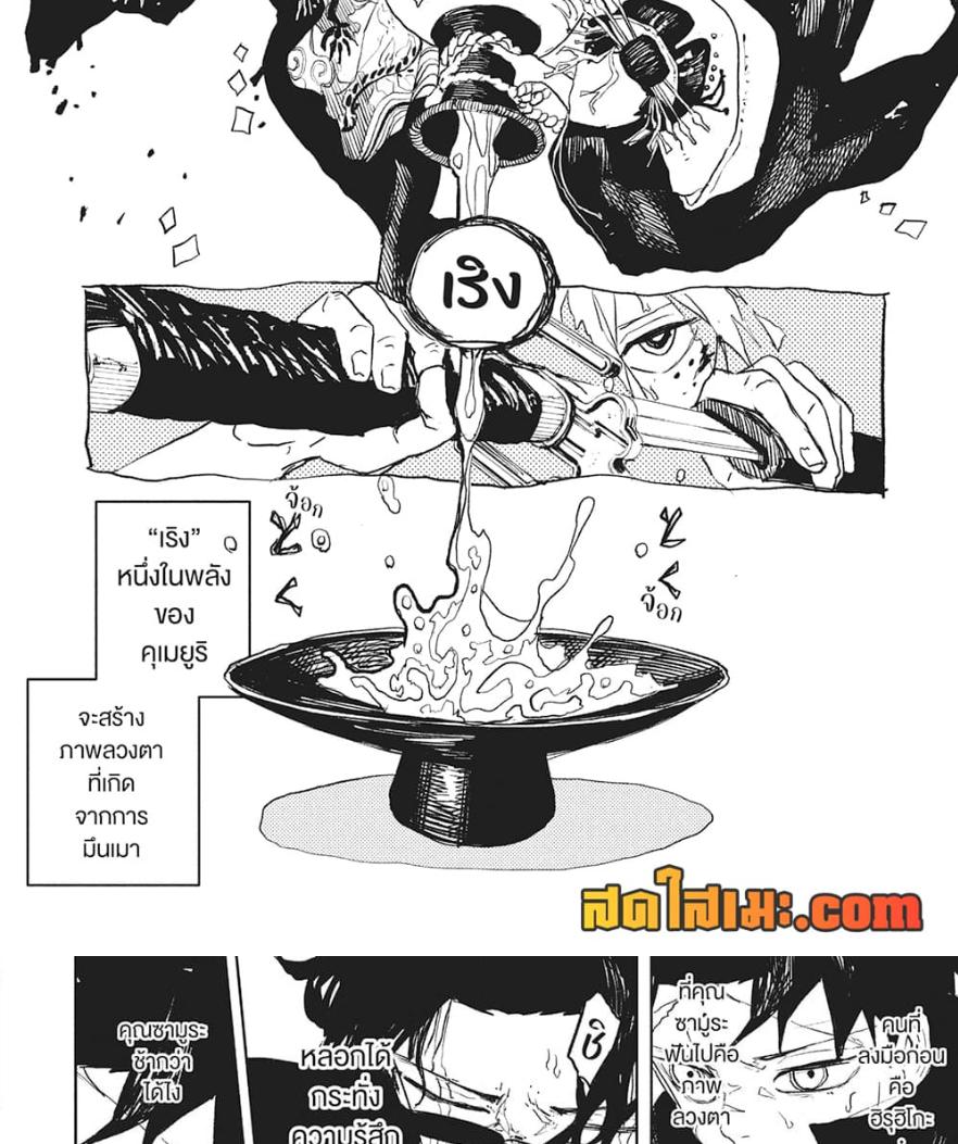 Kagurabachi Chap 75 - Next Chap 76