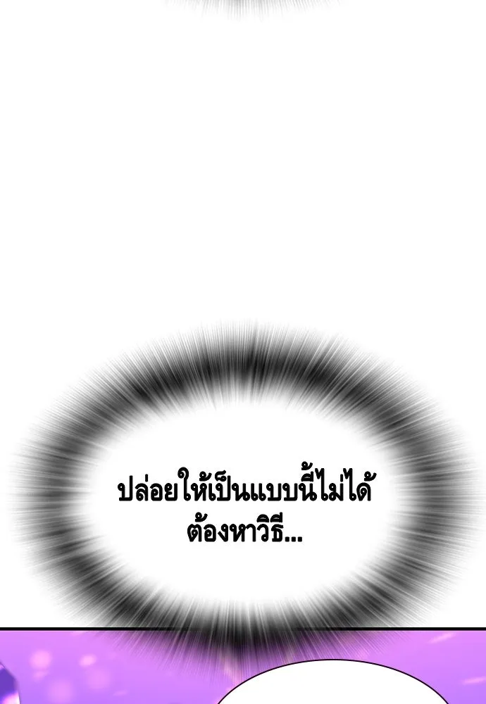 King Game Chap 104 - Next Chap 105