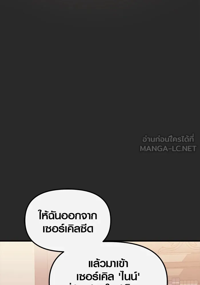 I Obtained a Mythic Item – พลิกชะตาคว้าไอเทมระดับเทพ Chap 109 - Next Chap 110