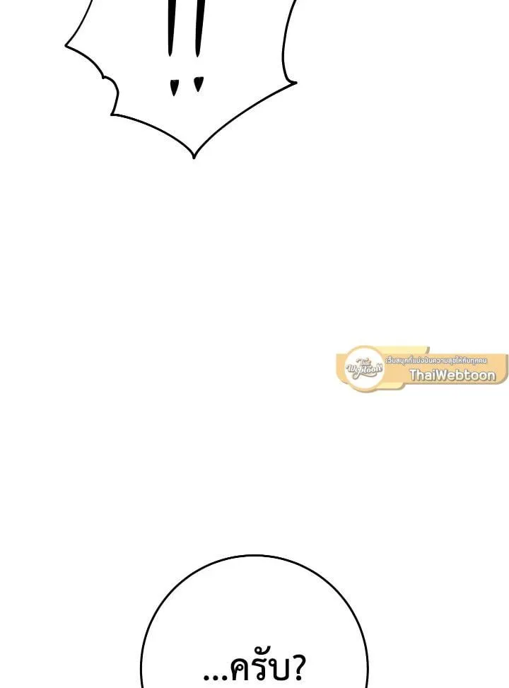 The Hero Returns Chap 112 - Next Chap 113