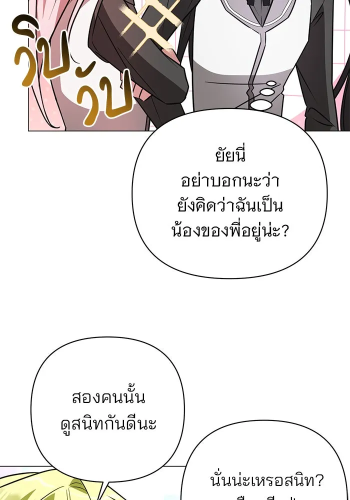 The Academy Is Doomed Chap 50 - Next Chap 51