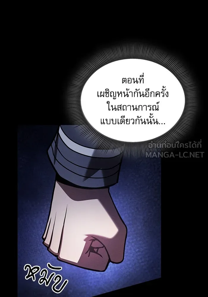 Academy’s Genius Swordmaster – นักดาบอัจฉริยะจากอะคาเดมี Chap 75 - Next Chap 76