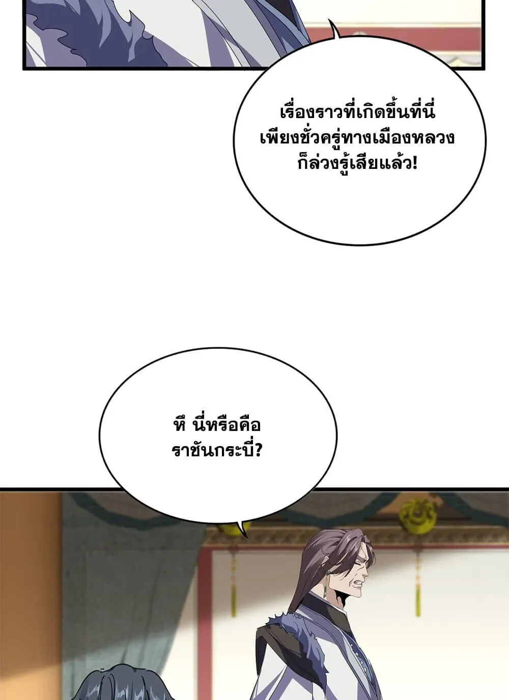 Magic Emperor Chap 894 - Next Chap 895