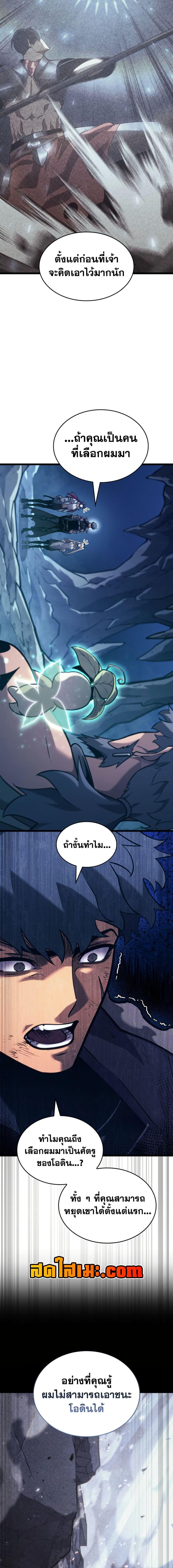 Return of the SSS-Class Ranker Chap 183 - Next Chap 184