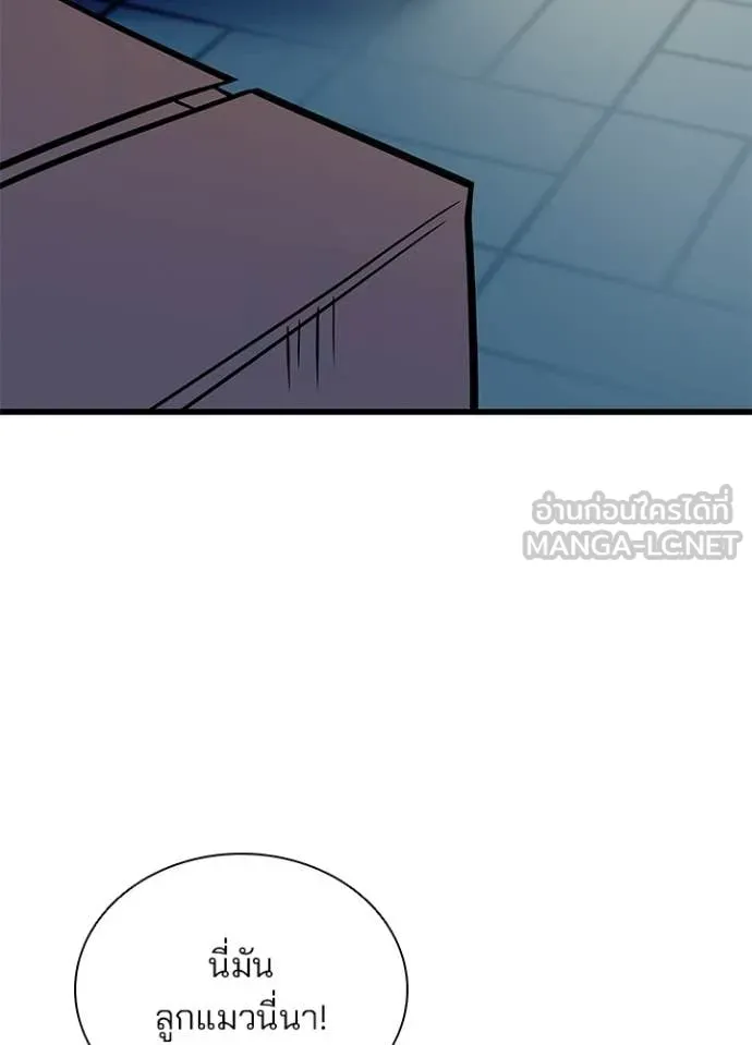 Villain To Kill Chap 221 - Next Chap 222