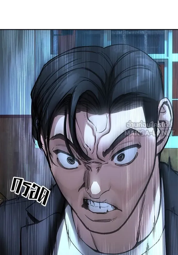The Bully in Charge Chap 174 - Next Chap 175