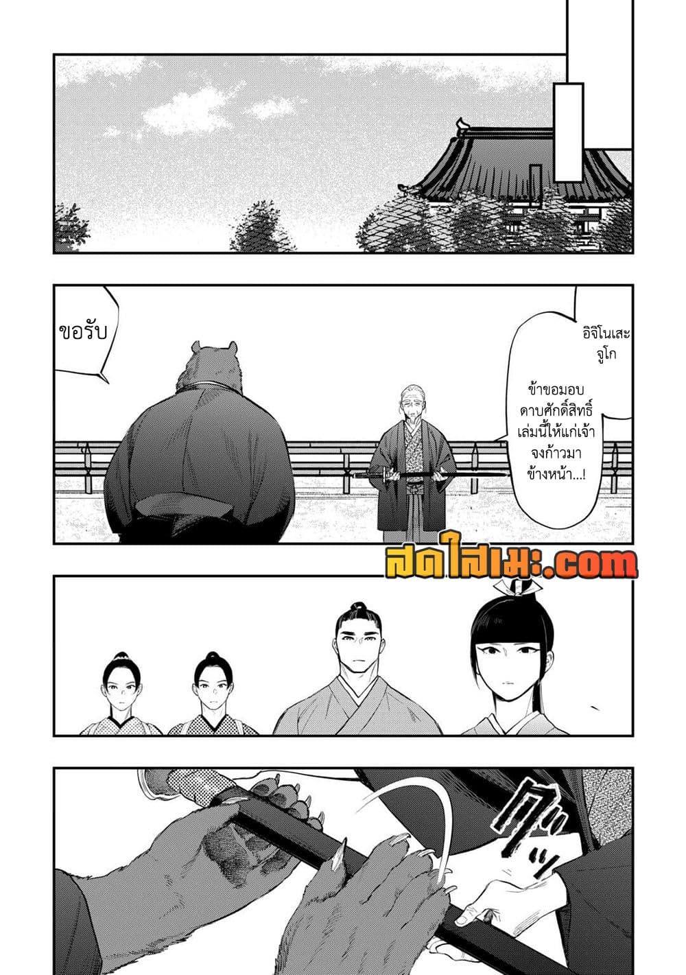 The New Gate Chap 116 - Next Chap 117
