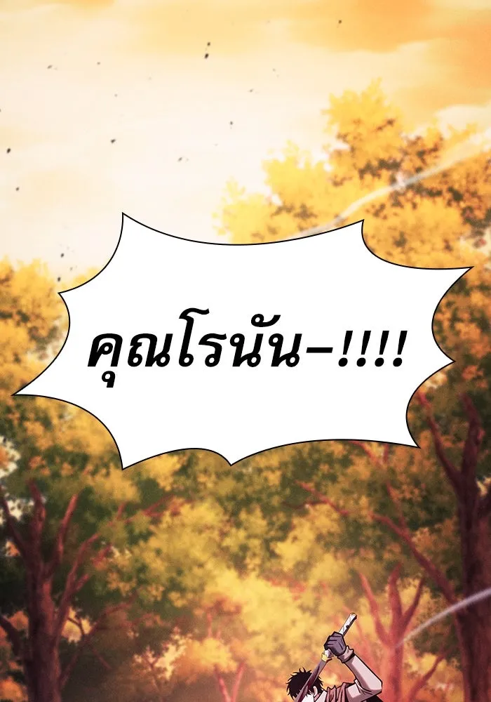 Academy’s Genius Swordmaster – นักดาบอัจฉริยะจากอะคาเดมี Chap 101 - Next Chap 102
