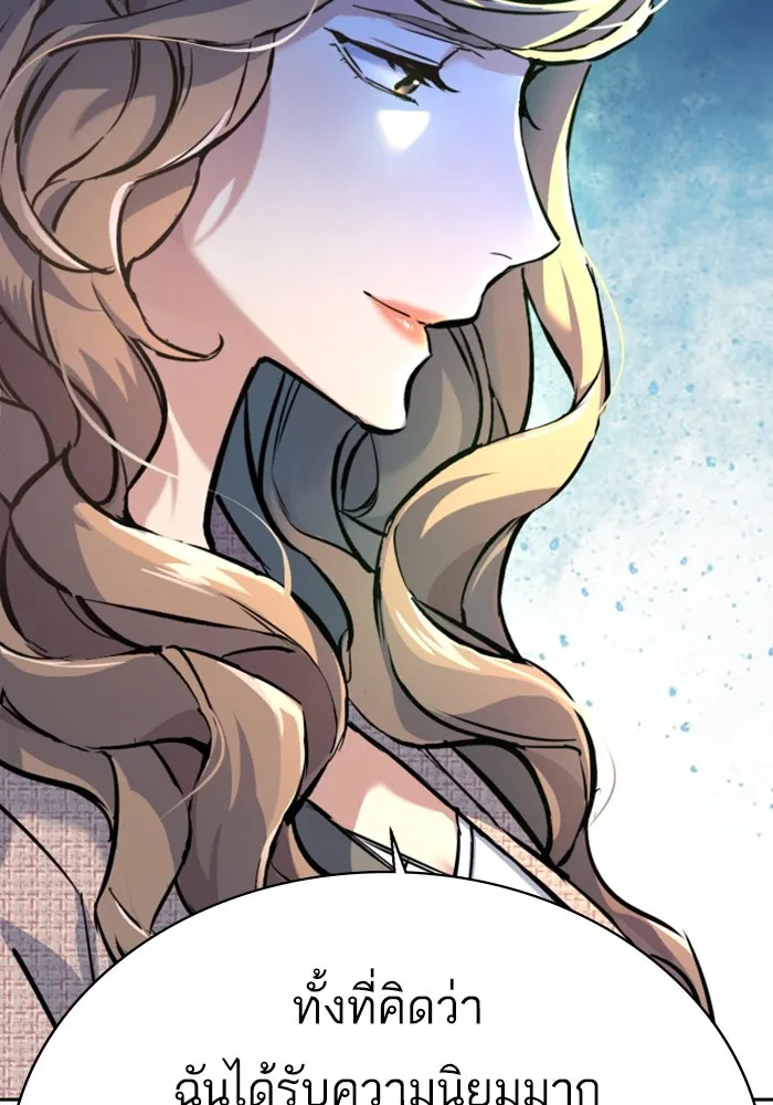 Mercenary Enrollment Chap 237 - Next Chap 238