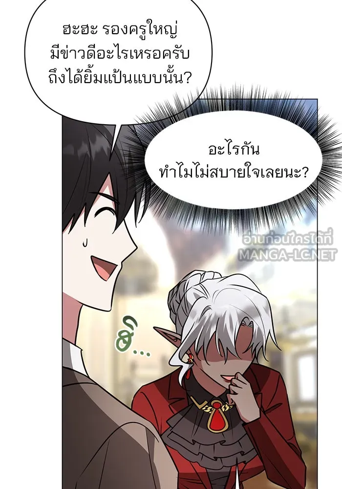 The Academy Is Doomed Chap 72 - Next Chap 73