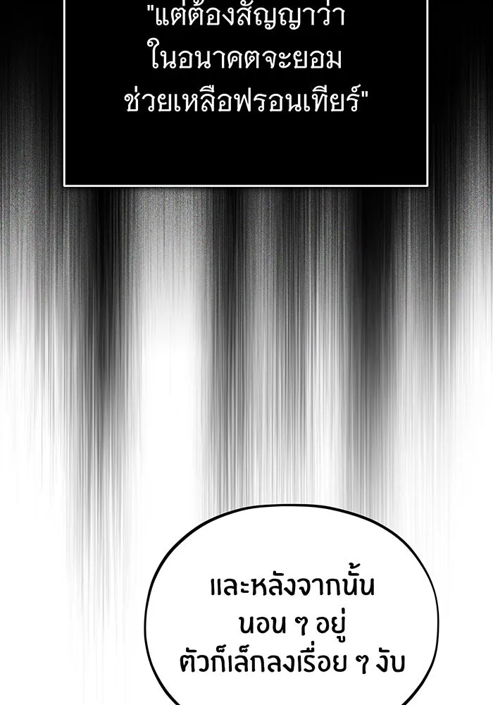The Dark Magician Transmigrates After 66666 Years – จอมเวทเกิดใหม่ในรอบ 66666 ปี Chap 69 - Next Chap 70