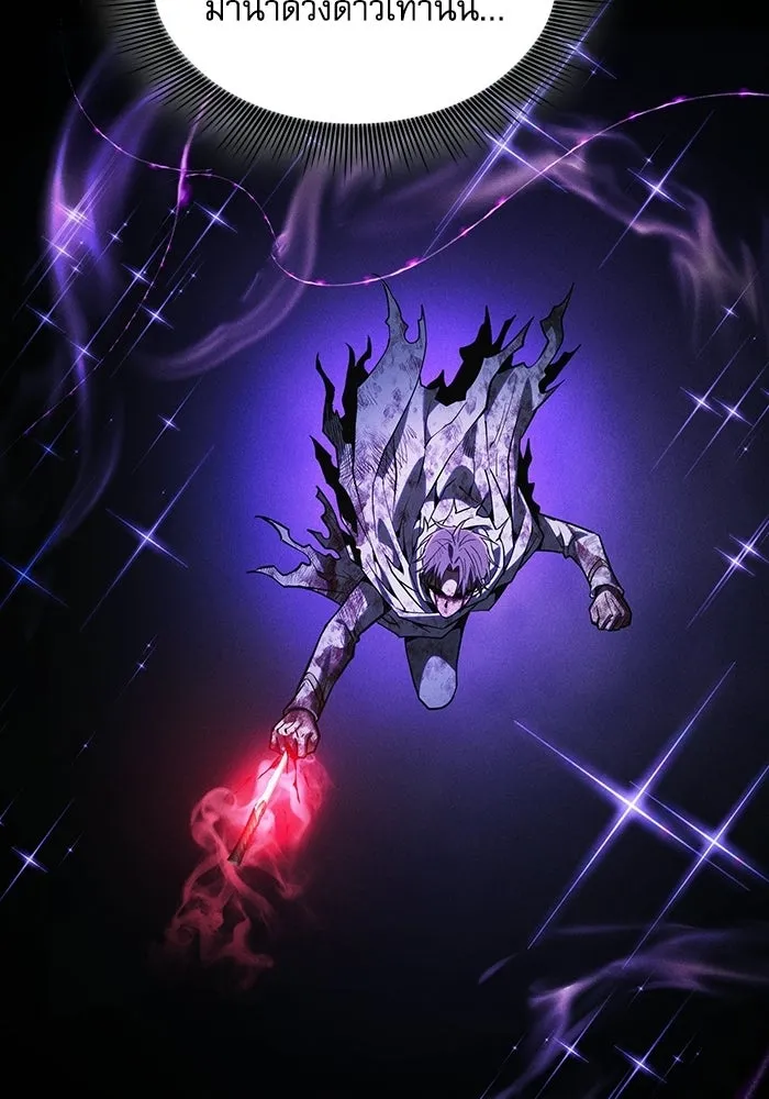 Academy’s Genius Swordmaster – นักดาบอัจฉริยะจากอะคาเดมี Chap 118 - Next Chap 119