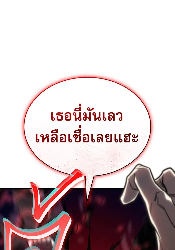 Regressing With the King’s Power – เกิดใหม่พร้อมพลังแห่งราชัน Chap 58 - Next Chap 59