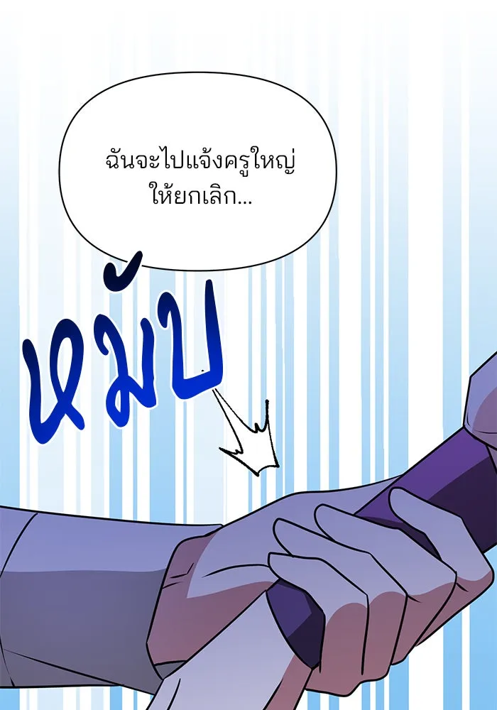 The Academy Is Doomed Chap 62 - Next Chap 63