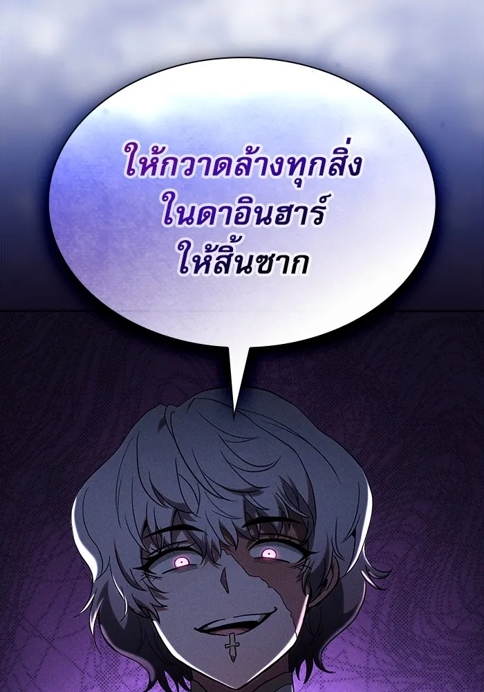 Academy’s Genius Swordmaster – นักดาบอัจฉริยะจากอะคาเดมี Chap 111 - Next Chap 112