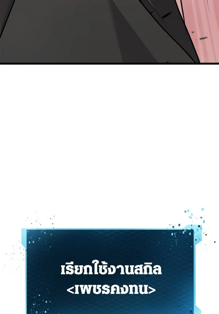 I Obtained a Mythic Item – พลิกชะตาคว้าไอเทมระดับเทพ Chap 107.5 - Next Chap 108.5