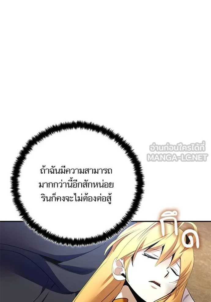 Return to Player Chap 181 - Next Chap 182