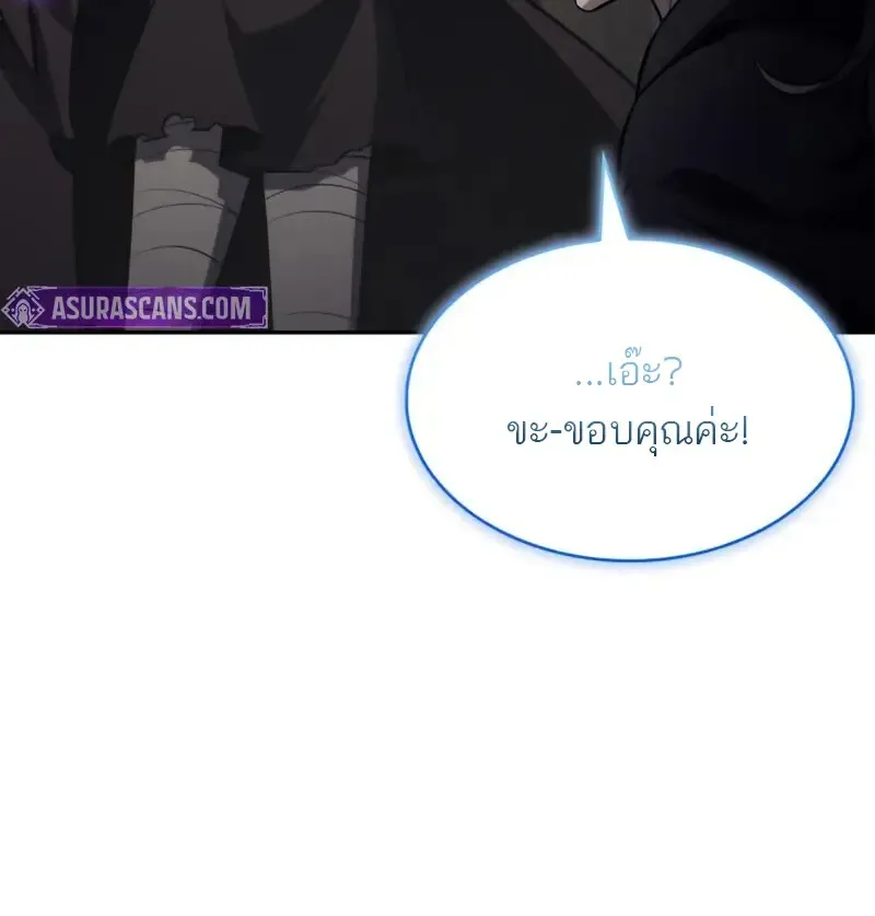 The Regressed Son of a Duke is an Assassin – ลูกชายคนเล็กของดยุกคือมือสังหาร Chap 114 - Next Chap 115