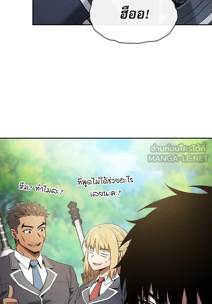 Academy’s Genius Swordmaster – นักดาบอัจฉริยะจากอะคาเดมี Chap 42 - Next Chap 43
