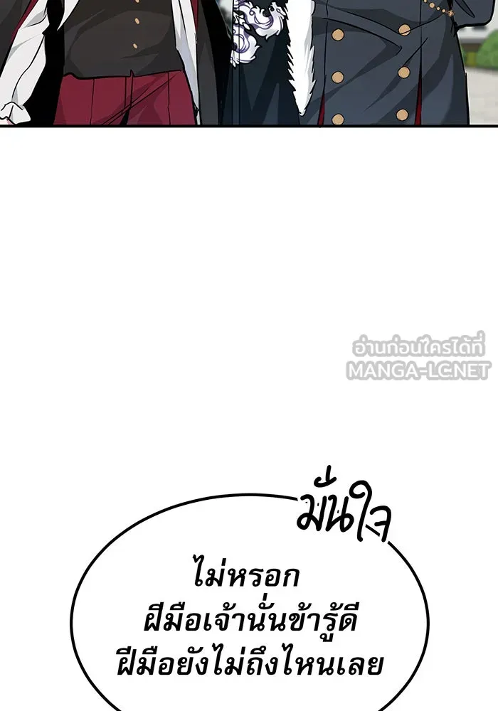 The Dark Magician Transmigrates After 66666 Years – จอมเวทเกิดใหม่ในรอบ 66666 ปี Chap 15 - Next Chap 16