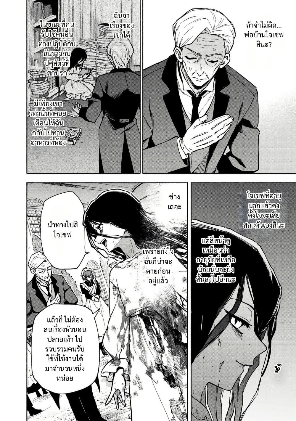 Otome Game no Heroine de Saikyou Survival @COMIC Chap 30.5 - Next Chap 31.5