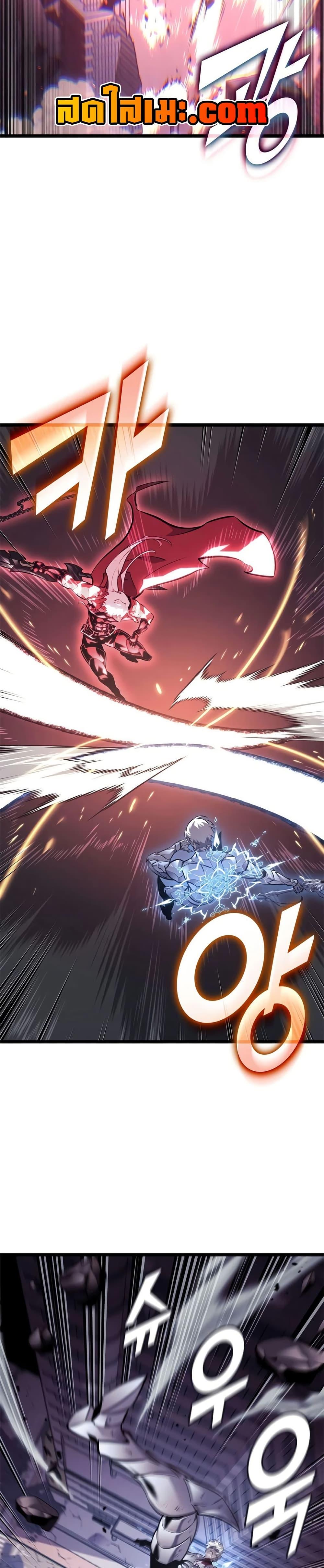 Return of the SSS-Class Ranker Chap 198 - Next Chap 199