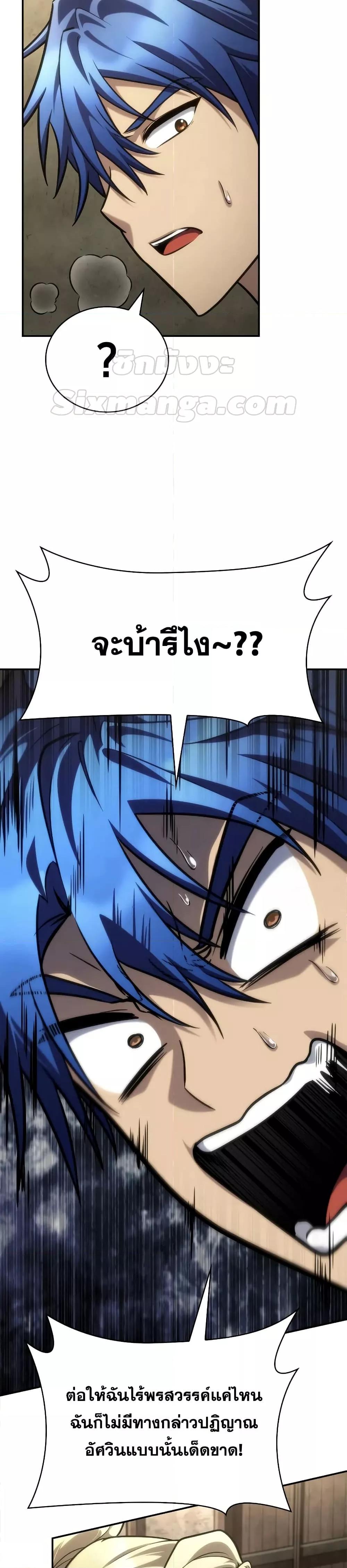 Infinite Mage Chap 101 - Next Chap 102