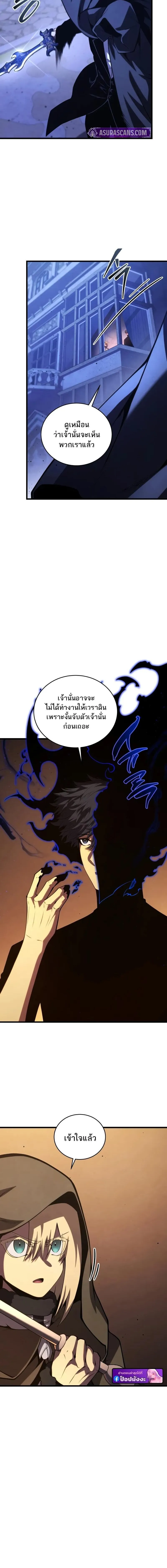 Swordmaster’s Youngest Son Chap 183 - Next Chap 184