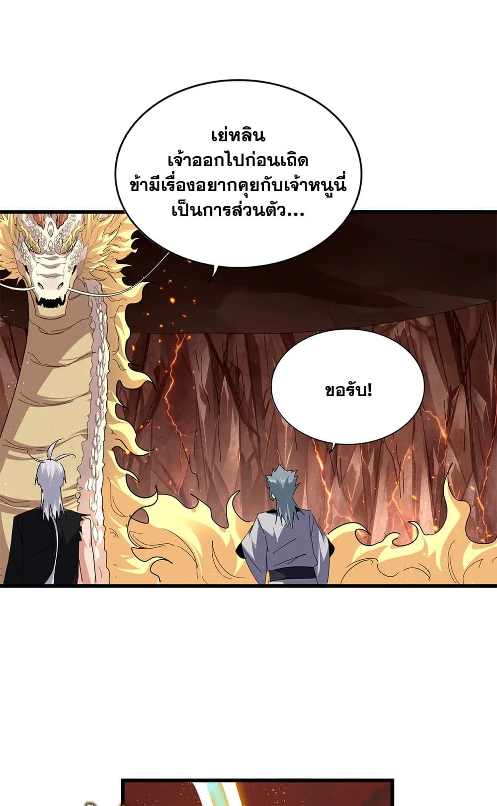 Magic Emperor Chap 819 - Next Chap 820