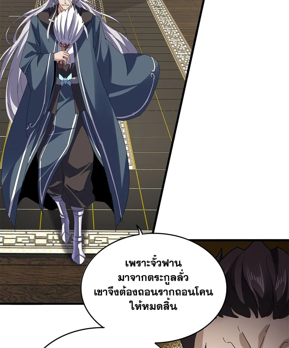 Magic Emperor Chap 813 - Next Chap 814