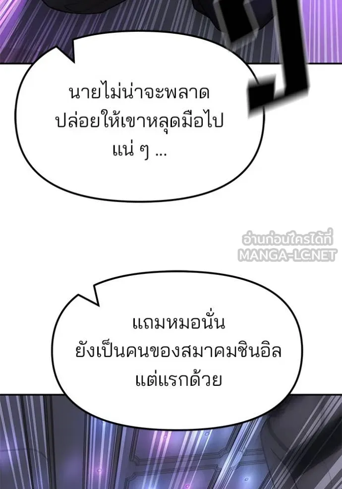The Bully in Charge Chap 167 - Next Chap 168
