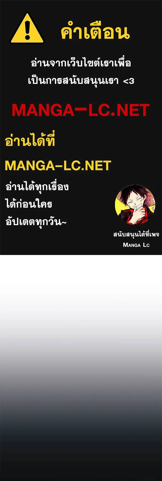 Villain To Kill Chap 195 - Next Chap 196