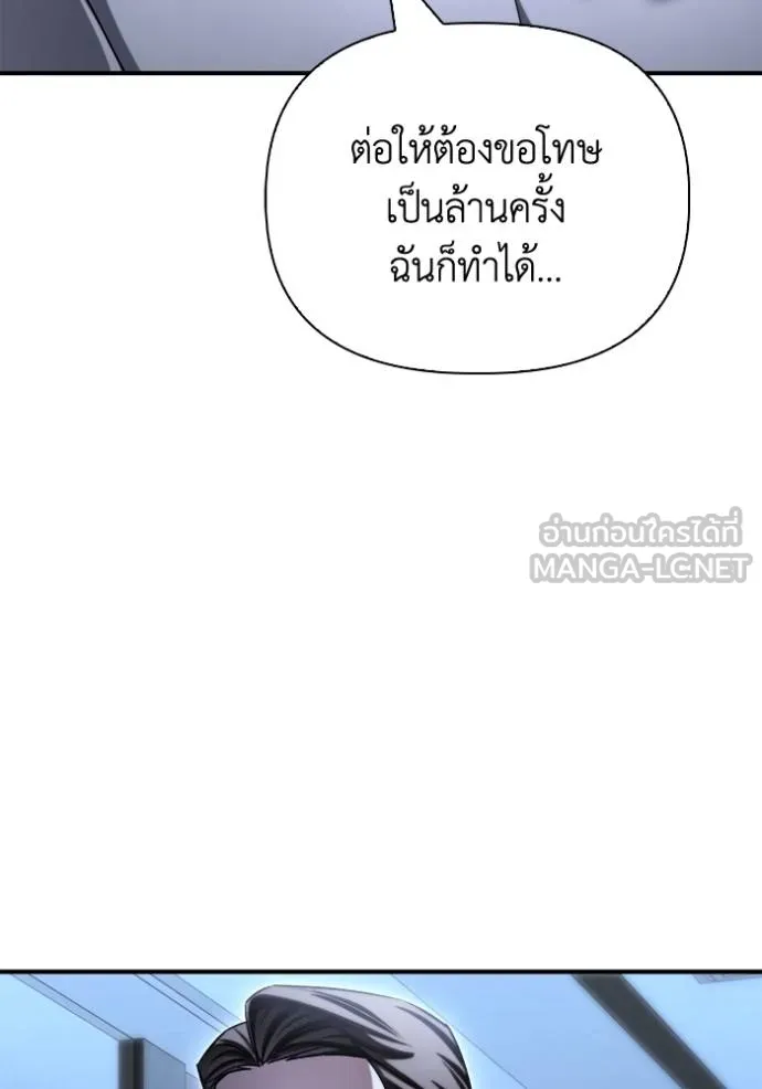 Superhuman Battlefield Chap 151 - Next Chap 152