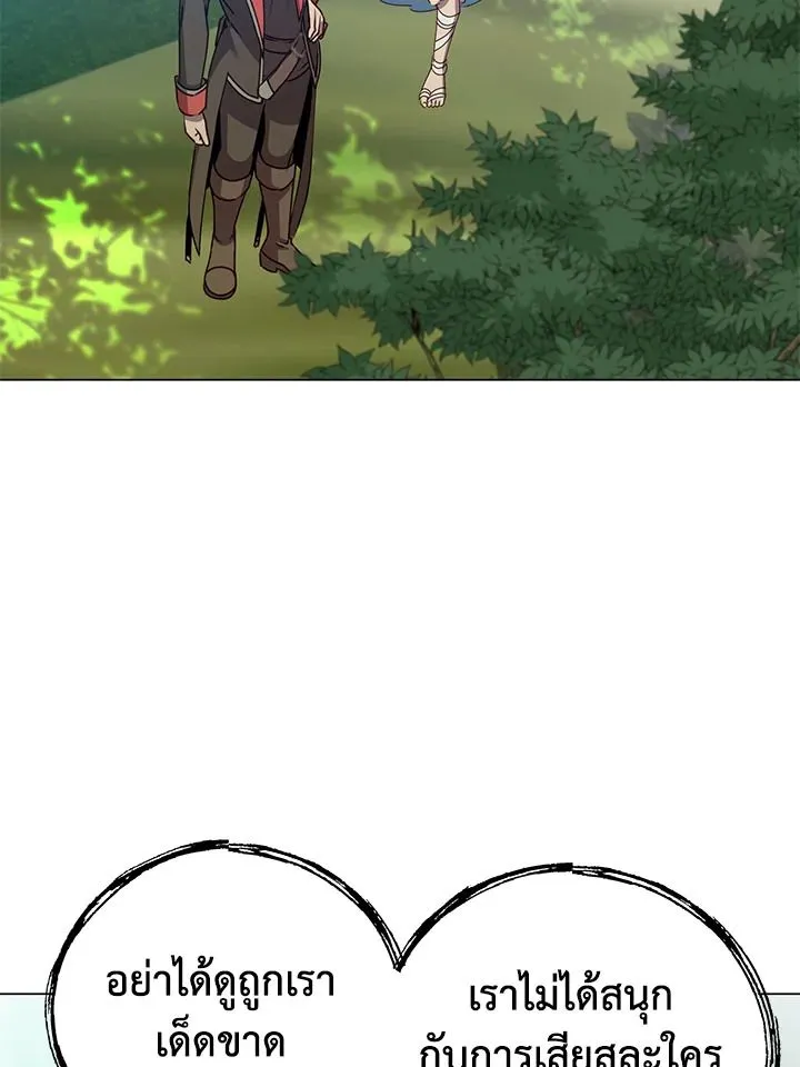 The Max Level Hero has Returned! Chap 184 - Next Chap 185