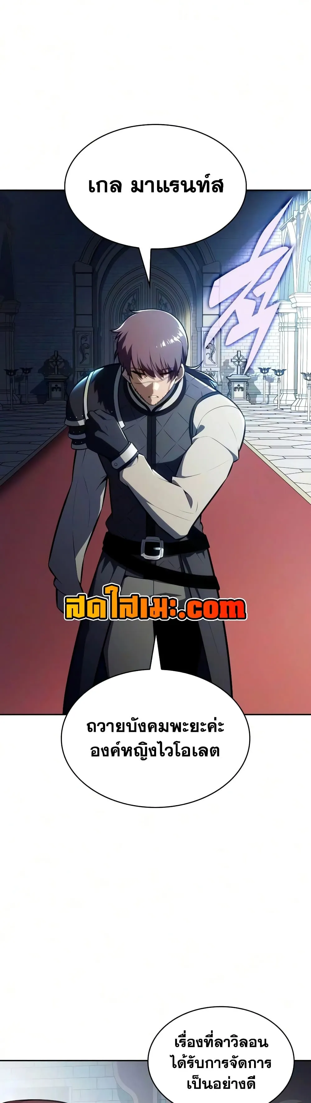 The Regressed Son of a Duke is an Assassin – ลูกชายคนเล็กของดยุกคือมือสังหาร Chap 140 - Next Chap 141