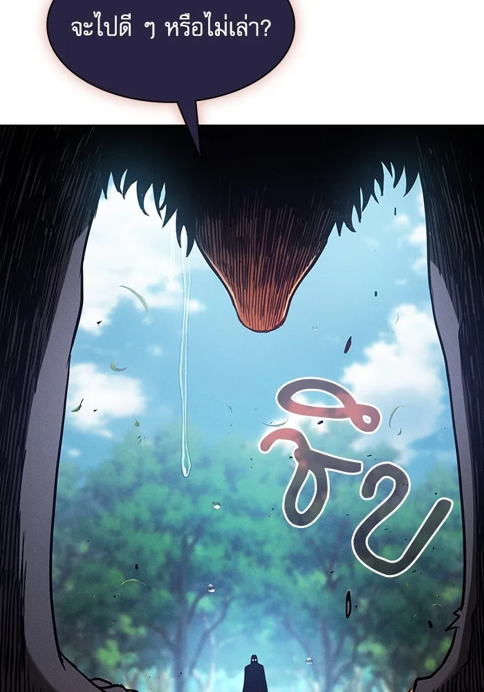 Academy’s Genius Swordmaster – นักดาบอัจฉริยะจากอะคาเดมี Chap 79 - Next Chap 80