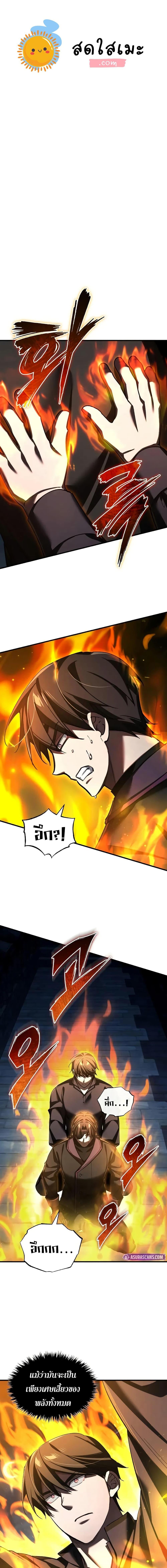The Heavenly Demon Can’t Live a Normal Life Chap 174 - Next Chap 175