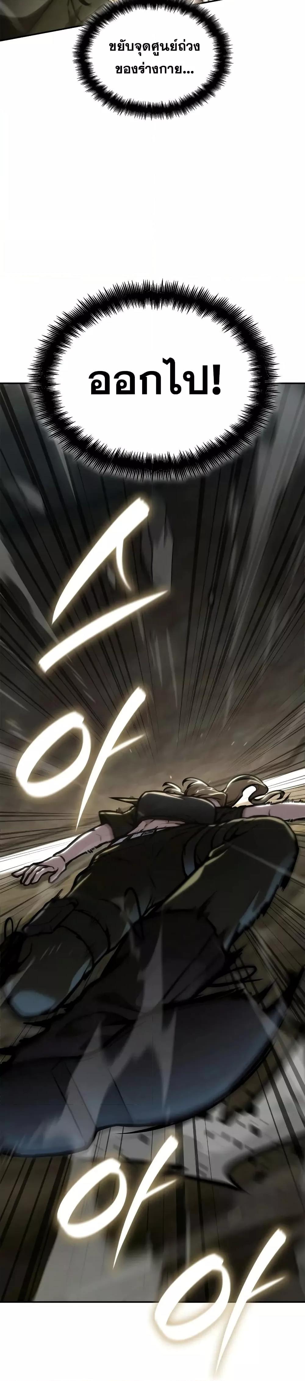 Infinite Mage Chap 101 - Next Chap 102